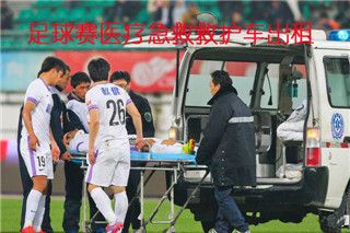 石楼县活动医疗保障